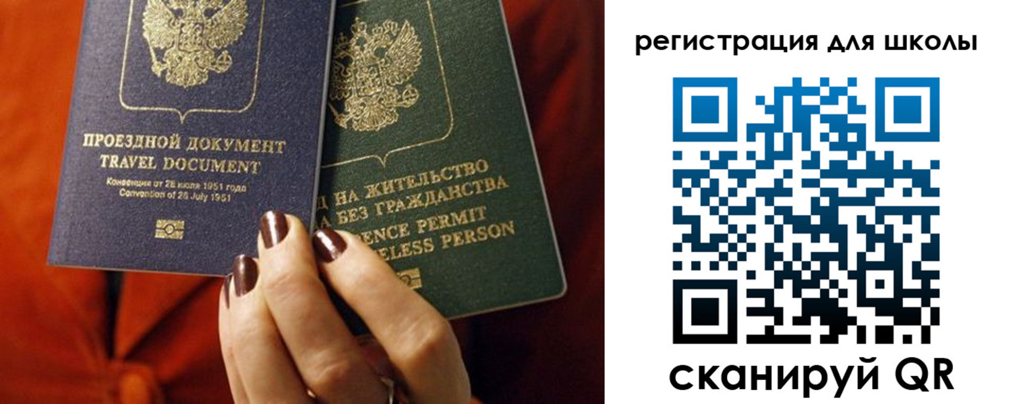 временная регистрация недорого в Магадане