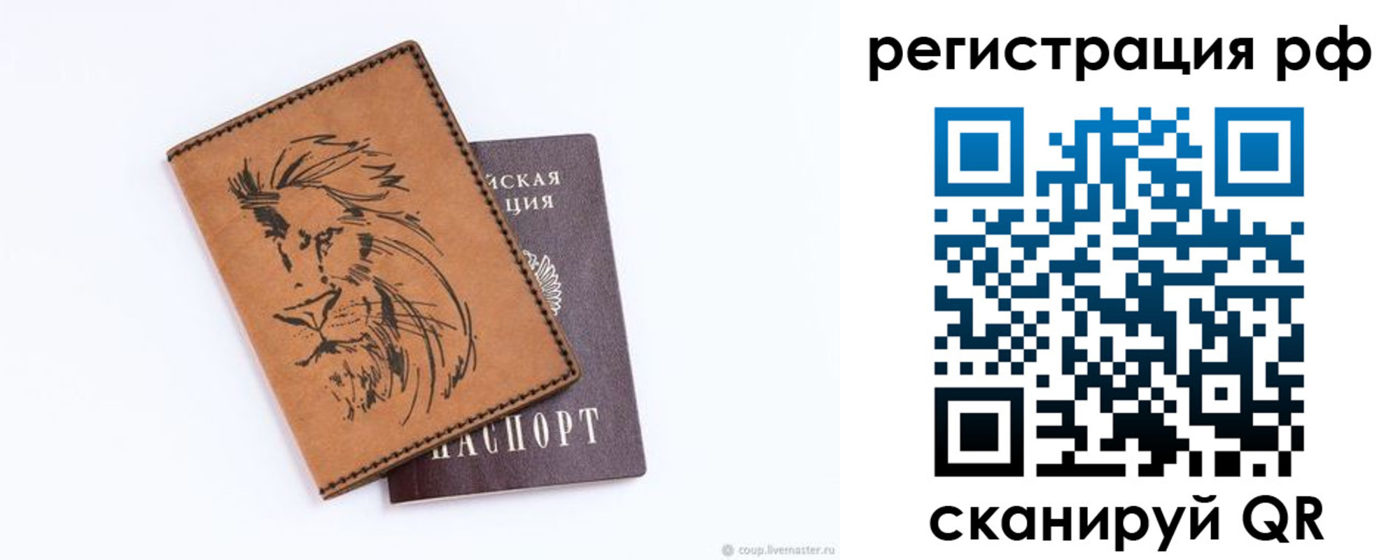 прописка ребенка в Магадане
