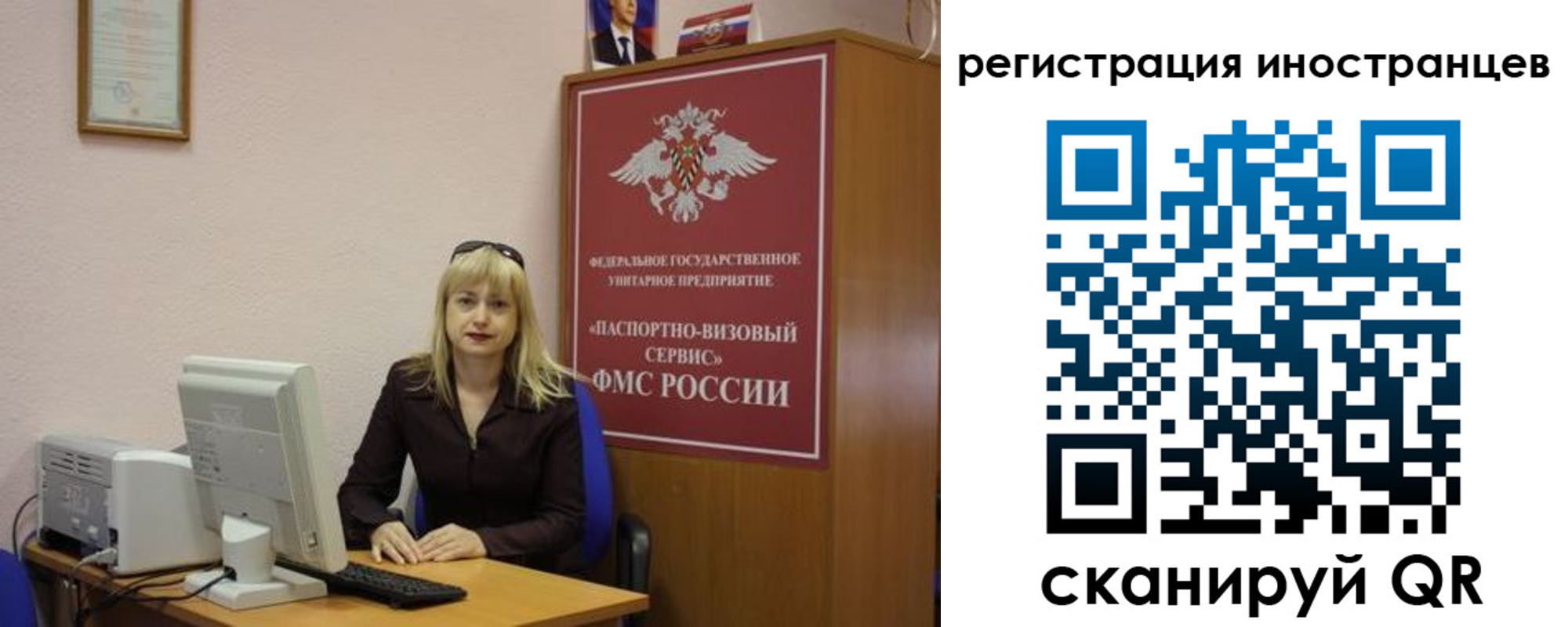 временная регистрация в квартире в Магадане