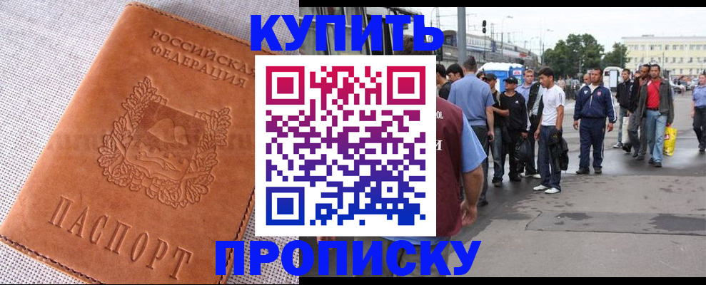 регистрация в Магадане