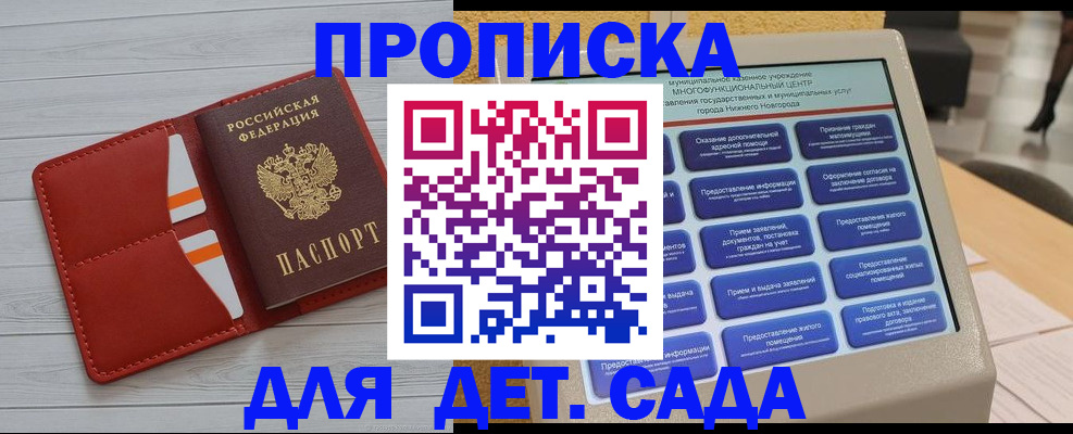 временная регистрация гарантия в Магадане