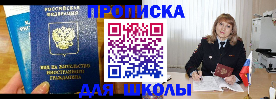 миграционный учет в Магадане