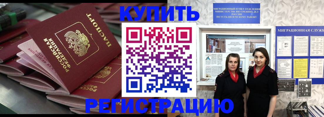 временная регистрация госуслуги в Магадане