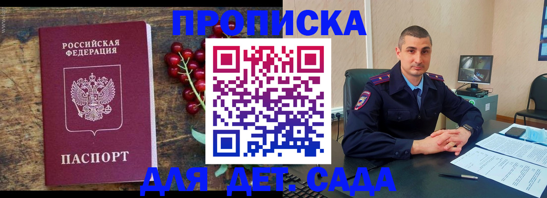 прописка поиск в Магадане